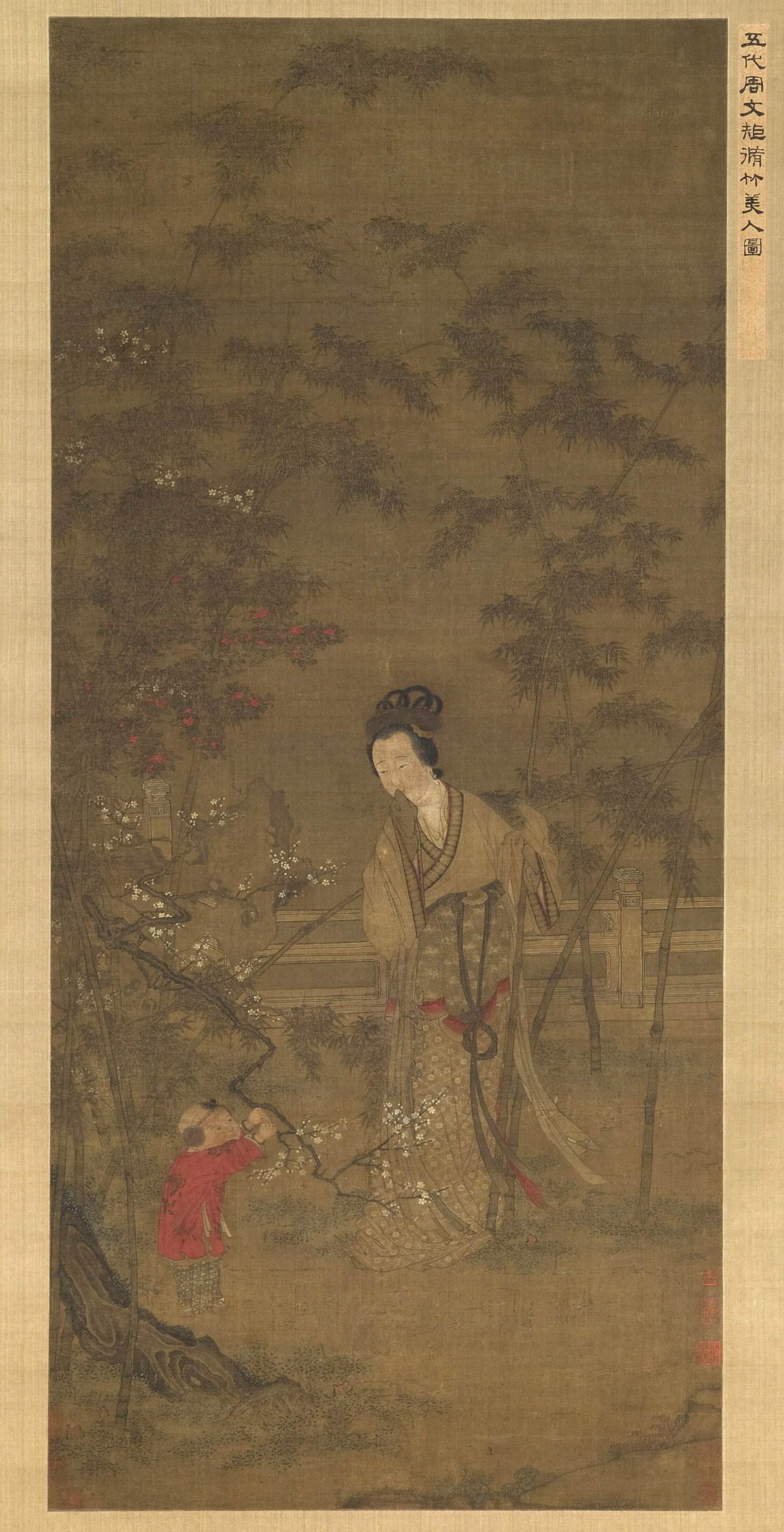 周文矩修竹美人图轴(传) 图1