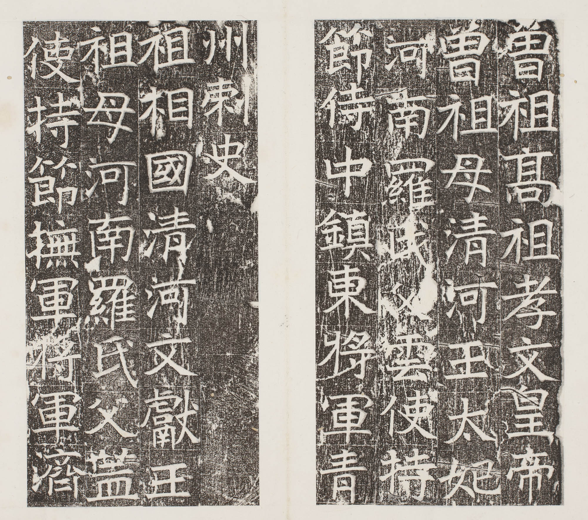 东魏元宝建墓志 图2