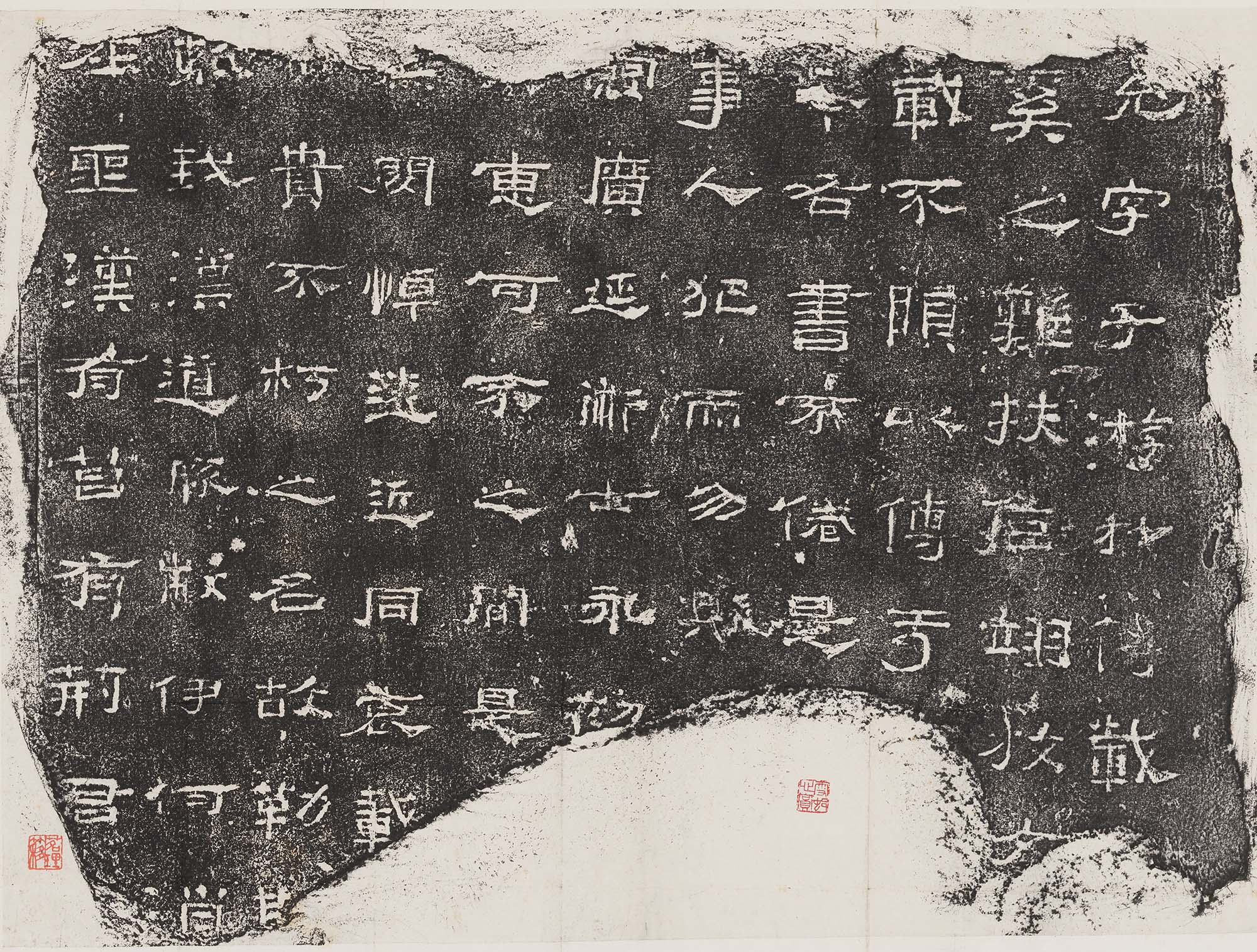 后汉子游残碑 图1