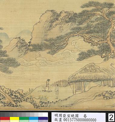周臣宜晚图卷