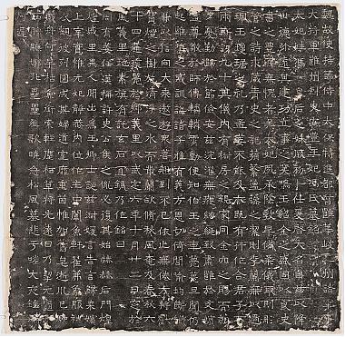 东魏元延明妃冯氏墓志铭