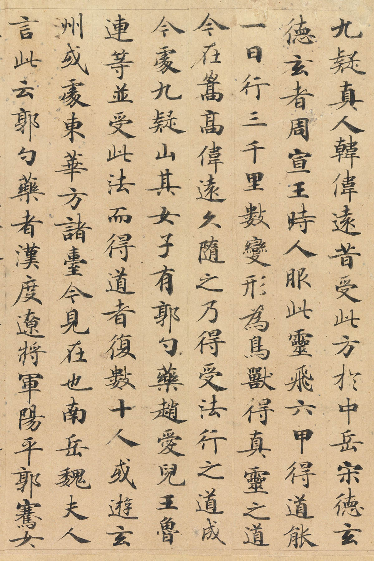 钟绍京小楷灵飞经四十三行 图2