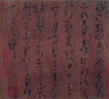 王羲之草书上虞帖卷