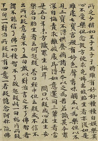 张万及赞阿弥陀佛并论上卷