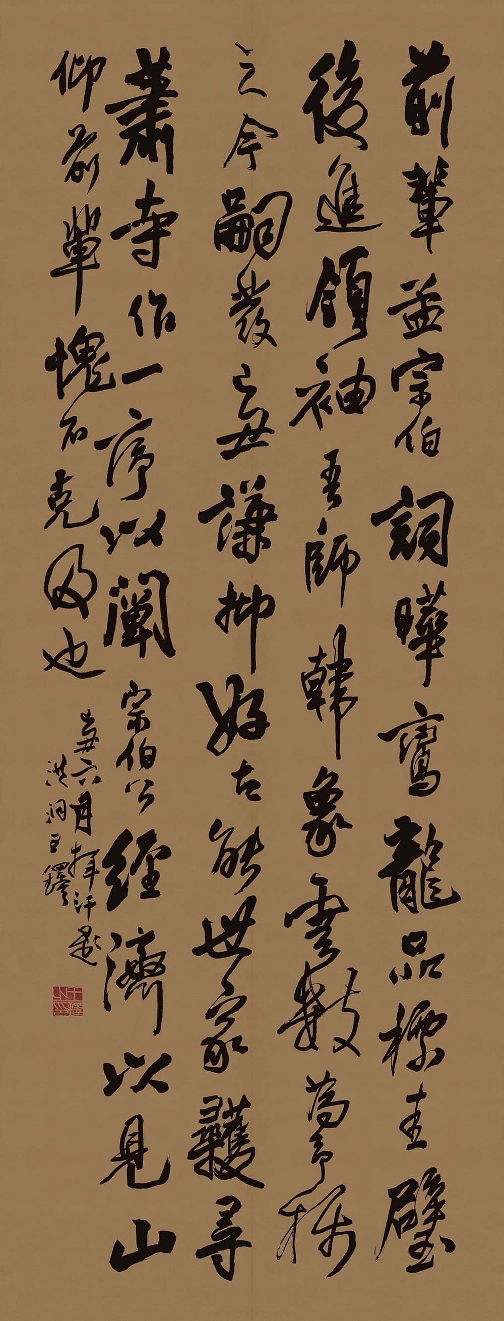 王铎草书轴 图1
