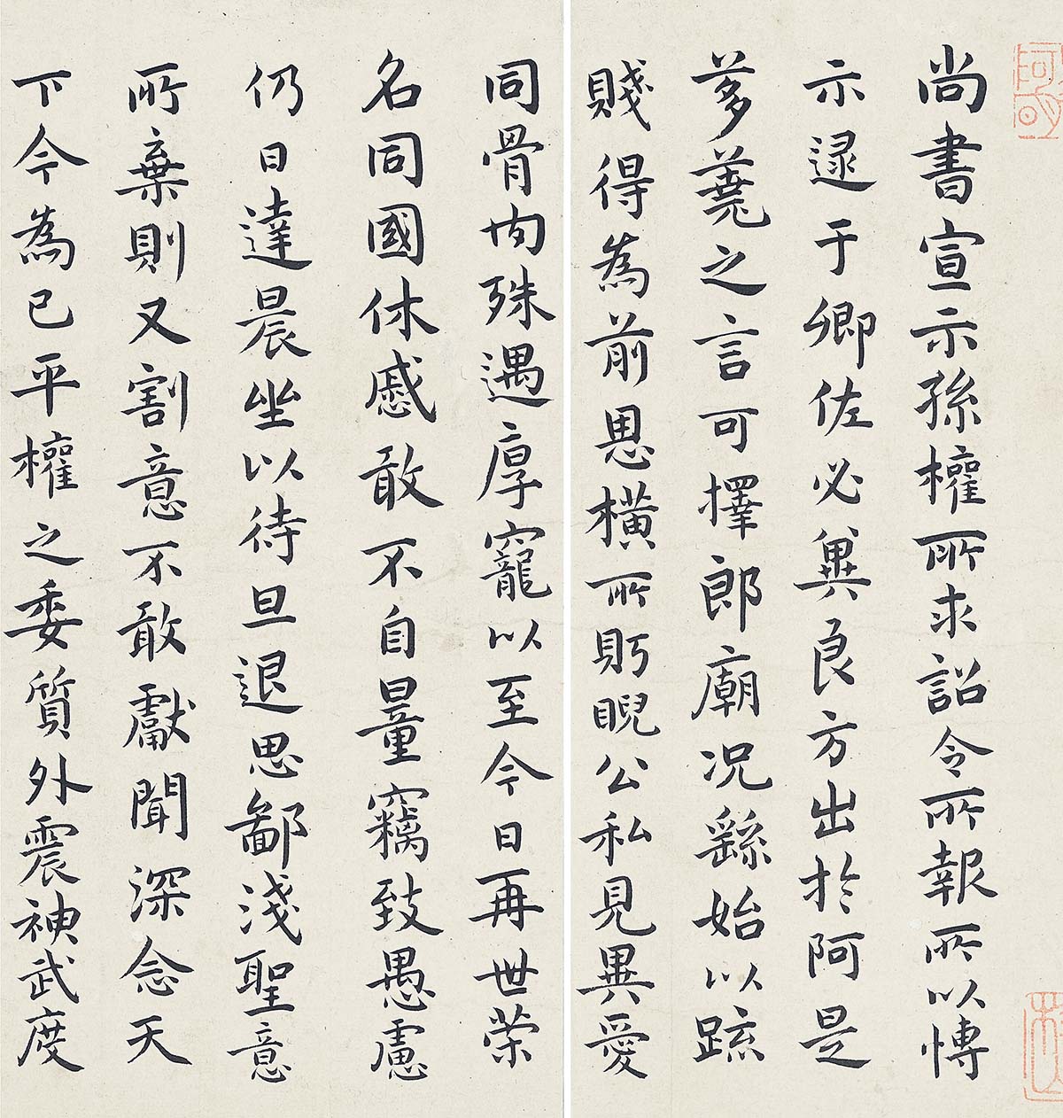 祝允明臨古人法帖冊頁十六開 图1