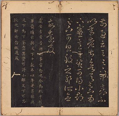 王羲之十七帖释文版