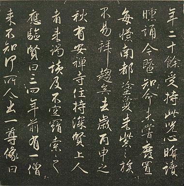 近衛家煕書不空羂索觀世音霊像記