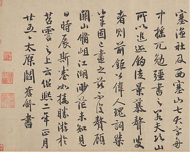李结西塞渔舍图卷