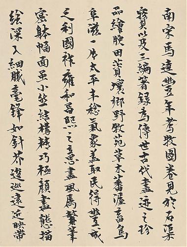 马逵丰年考牧图卷