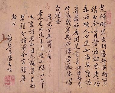 清数人書風雨茅堂詩冊8开