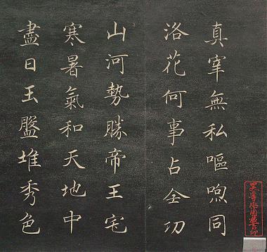 近衛家煕書詩帖墨帖冊