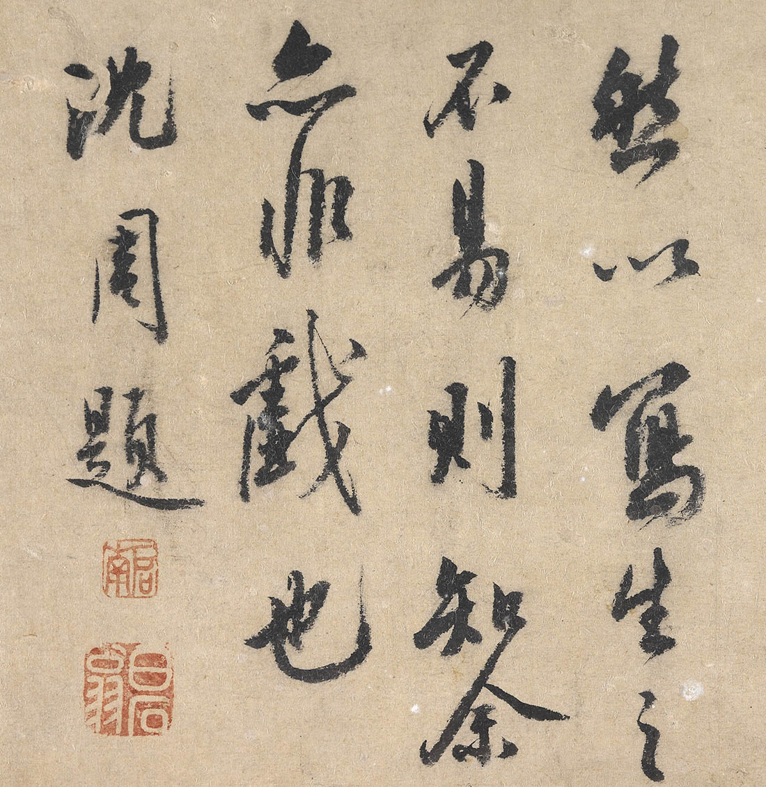 沈周水墨花果写生册页10开 图1