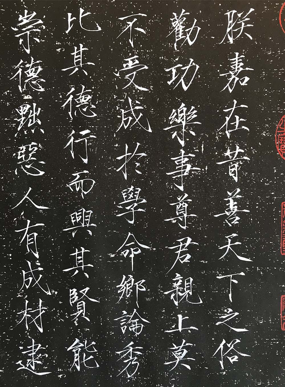 宋徽宗瘦金书《赐辟廱诏碑》 图1