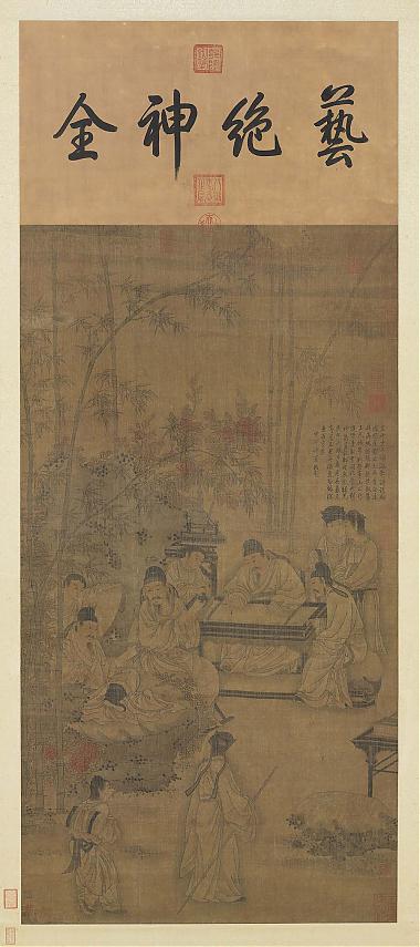 阎立本竹林五君图轴