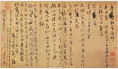 康里巎巎致彥中尺牍