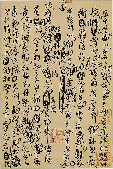 王铎《行草诗稿墨迹》